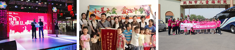 1456284629884271.jpg 時尚與公益.jpg